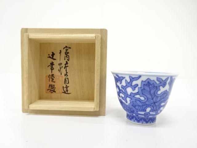 JAPANESE CERAMICS / GUINOMI SAKE CUP / BLUE & WHITE (PORCELAIN) / ARABESQUE / ARTISAN WORK
